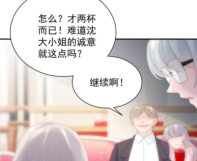 惹上首席帝少韩漫全集-第二部 第77话无删减无遮挡章节图片 