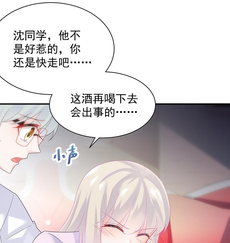 惹上首席帝少韩漫全集-第二部 第77话无删减无遮挡章节图片 