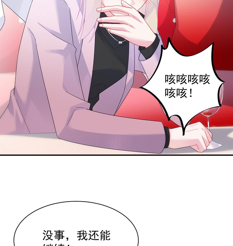 惹上首席帝少韩漫全集-第二部 第77话无删减无遮挡章节图片 