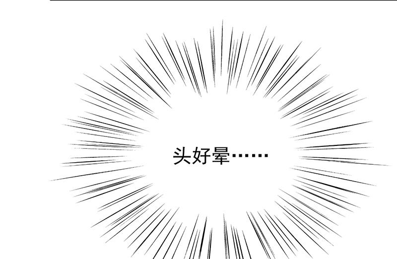 惹上首席帝少韩漫全集-第二部 第77话无删减无遮挡章节图片 