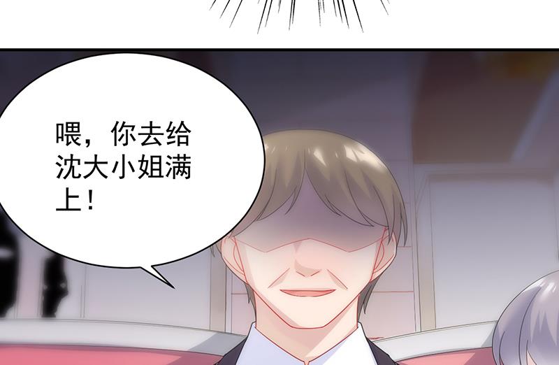 惹上首席帝少韩漫全集-第二部 第77话无删减无遮挡章节图片 