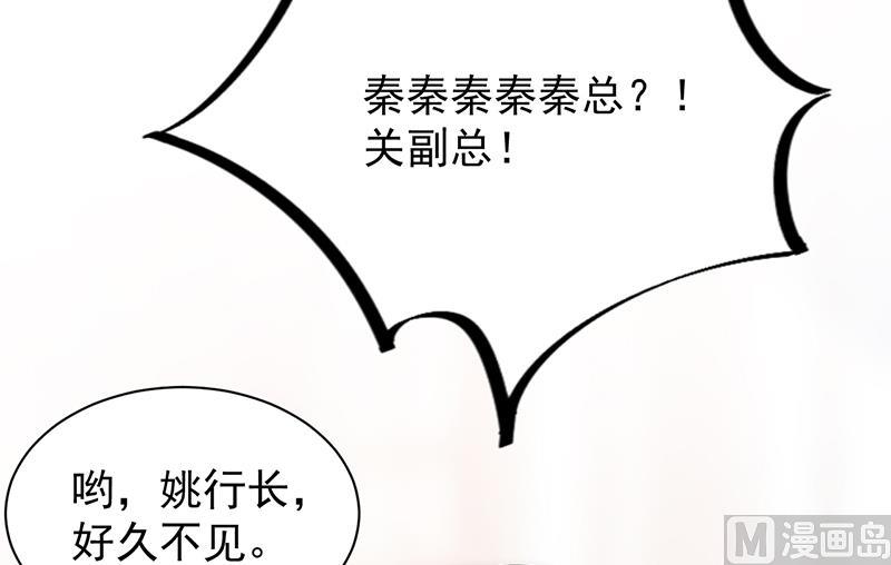 惹上首席帝少韩漫全集-第二部 第77话无删减无遮挡章节图片 