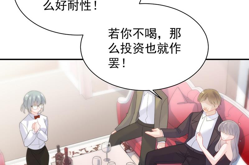 惹上首席帝少韩漫全集-第二部 第77话无删减无遮挡章节图片 