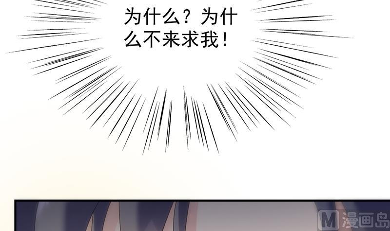 惹上首席帝少韩漫全集-第二部 第77话无删减无遮挡章节图片 