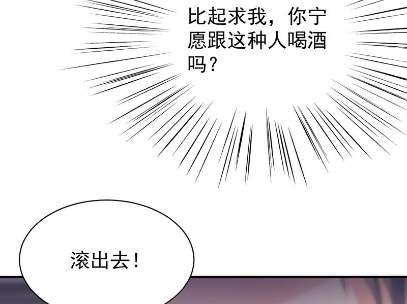 惹上首席帝少韩漫全集-第二部 第77话无删减无遮挡章节图片 
