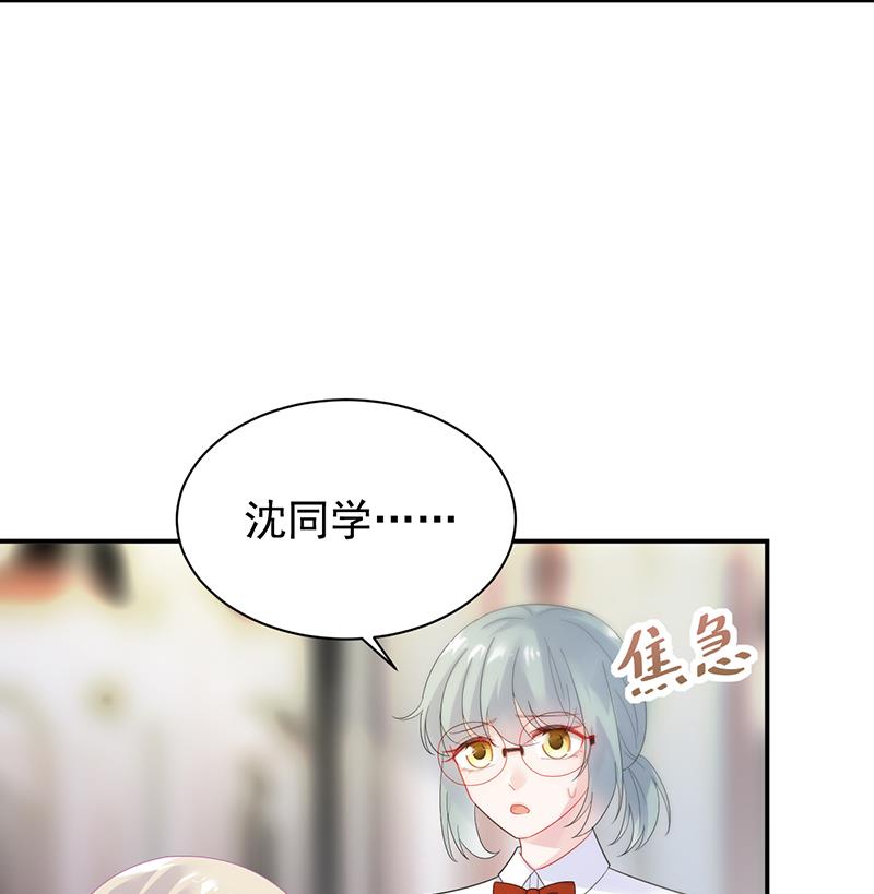 惹上首席帝少韩漫全集-第二部 第77话无删减无遮挡章节图片 