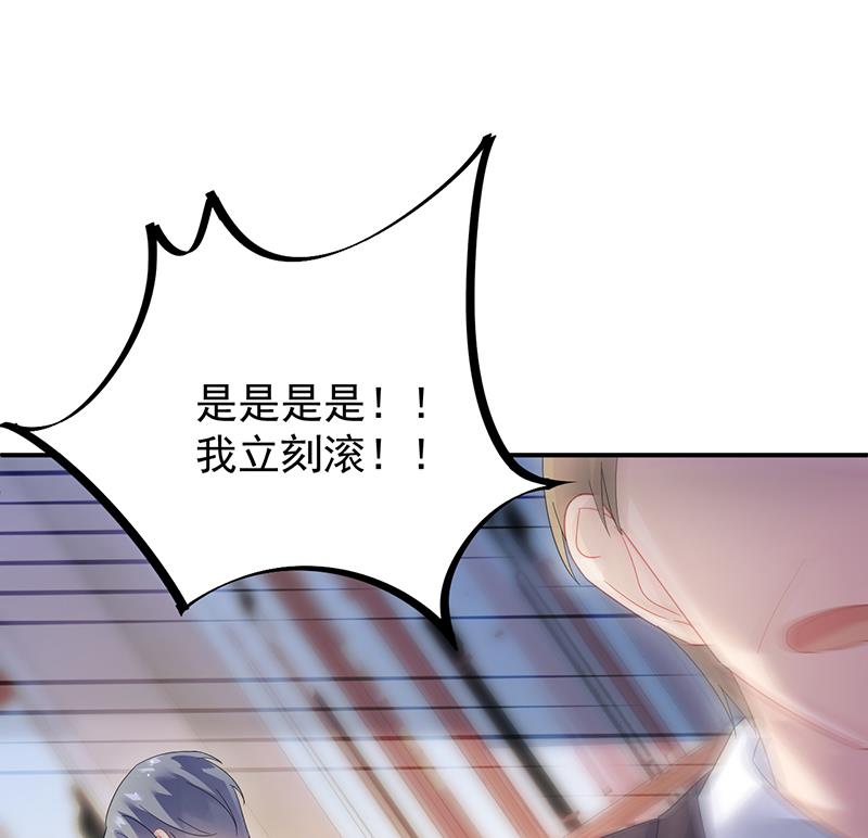 惹上首席帝少韩漫全集-第二部 第77话无删减无遮挡章节图片 