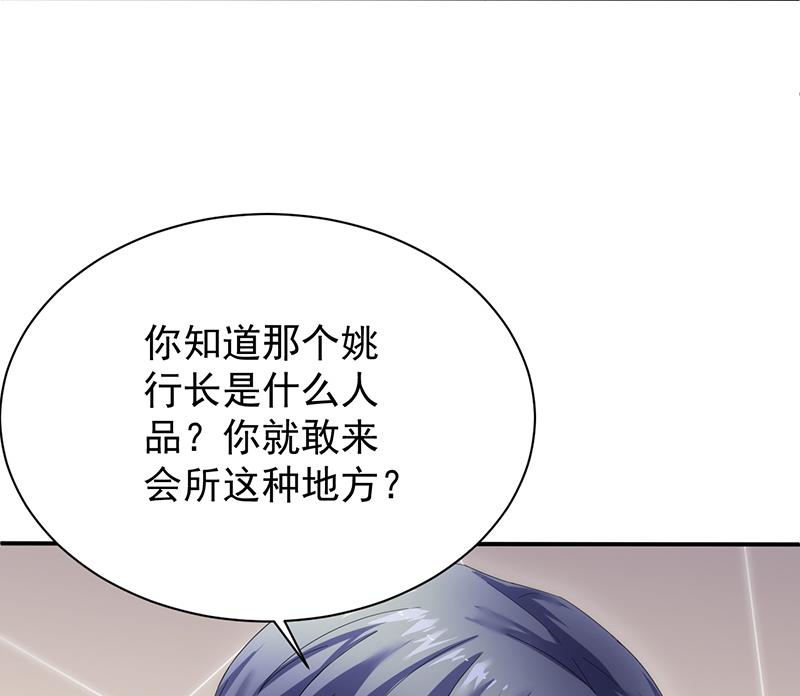 惹上首席帝少韩漫全集-第二部 第77话无删减无遮挡章节图片 