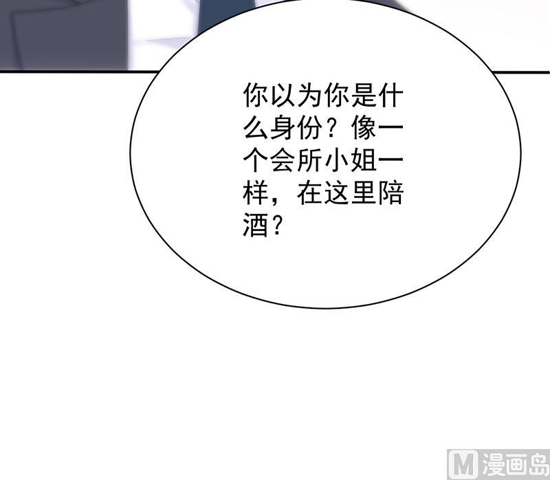 惹上首席帝少韩漫全集-第二部 第77话无删减无遮挡章节图片 