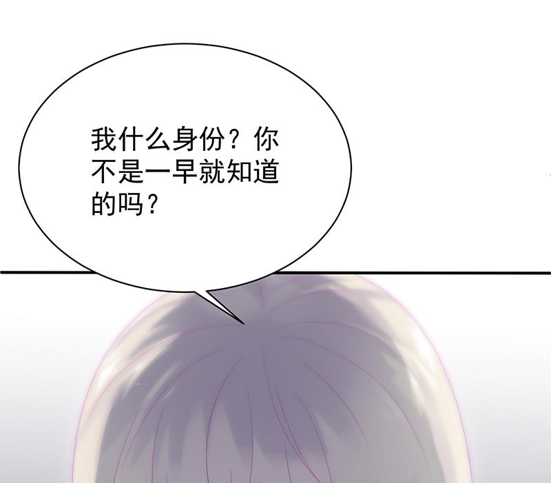 惹上首席帝少韩漫全集-第二部 第77话无删减无遮挡章节图片 