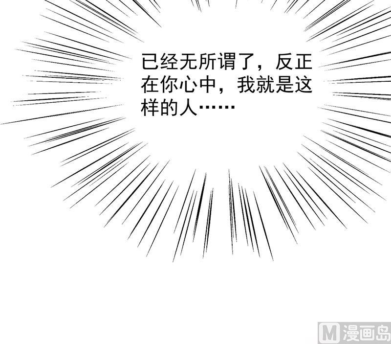 惹上首席帝少韩漫全集-第二部 第77话无删减无遮挡章节图片 