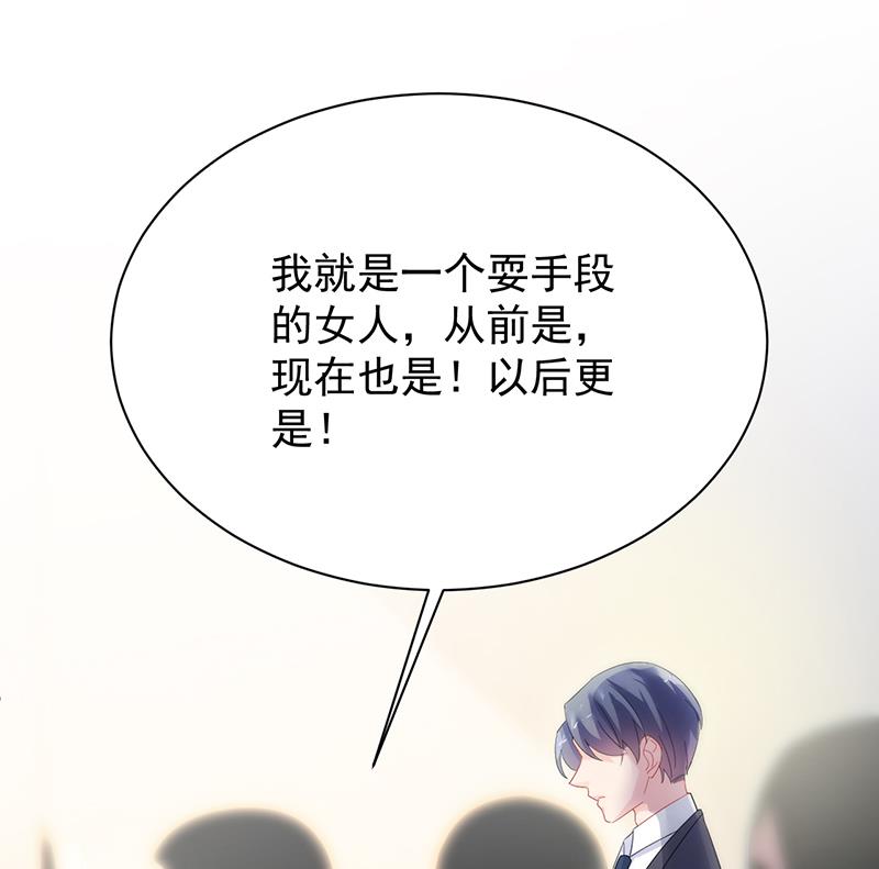 惹上首席帝少韩漫全集-第二部 第77话无删减无遮挡章节图片 