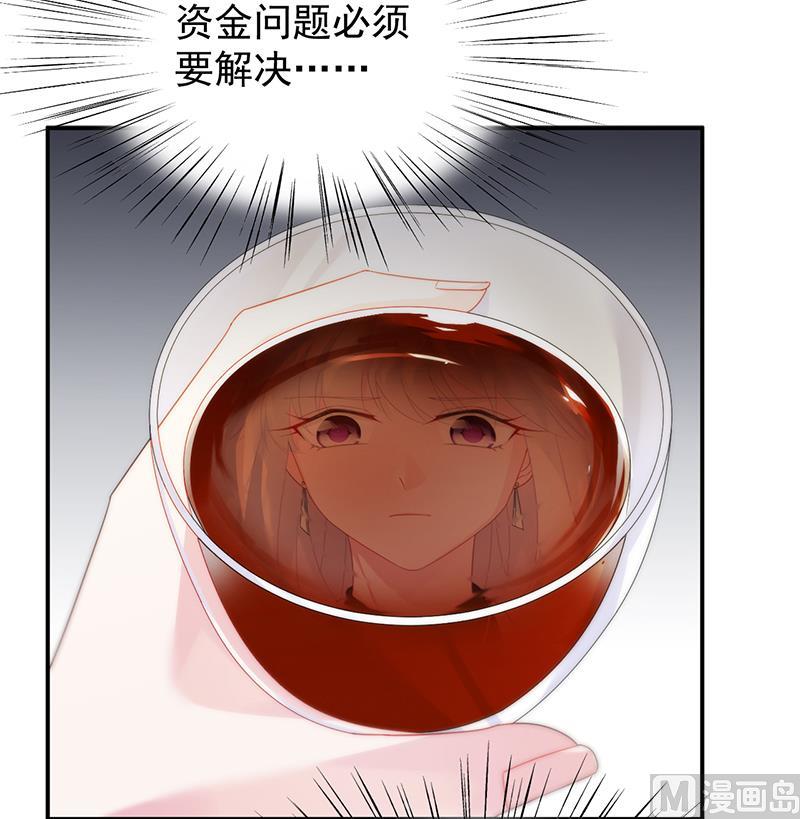 惹上首席帝少韩漫全集-第二部 第77话无删减无遮挡章节图片 