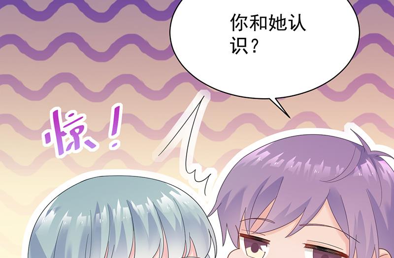 惹上首席帝少韩漫全集-第二部 第78话无删减无遮挡章节图片 