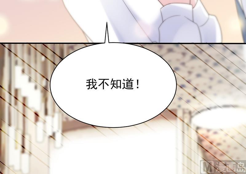 惹上首席帝少韩漫全集-第二部 第78话无删减无遮挡章节图片 