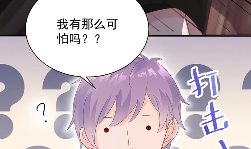 惹上首席帝少韩漫全集-第二部 第78话无删减无遮挡章节图片 