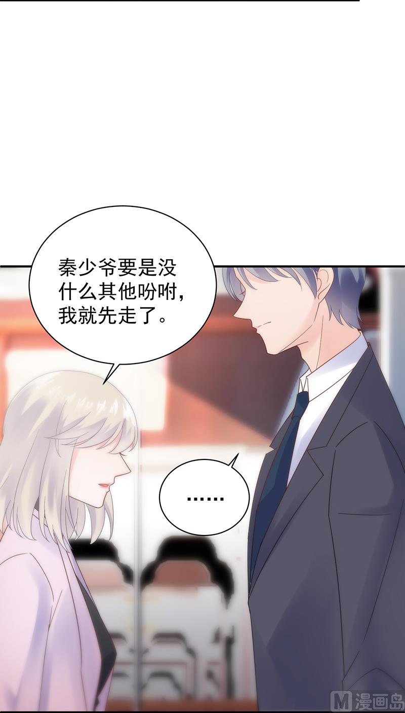 惹上首席帝少韩漫全集-第二部 第78话无删减无遮挡章节图片 