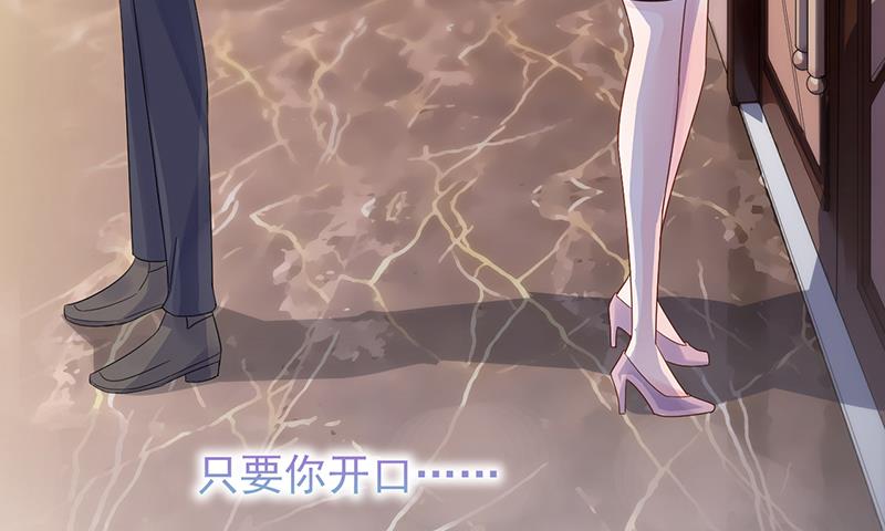 惹上首席帝少韩漫全集-第二部 第78话无删减无遮挡章节图片 