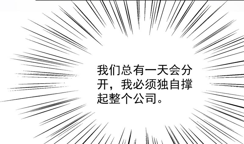惹上首席帝少韩漫全集-第二部 第78话无删减无遮挡章节图片 