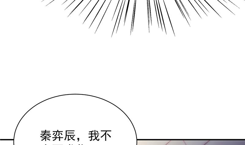 惹上首席帝少韩漫全集-第二部 第78话无删减无遮挡章节图片 