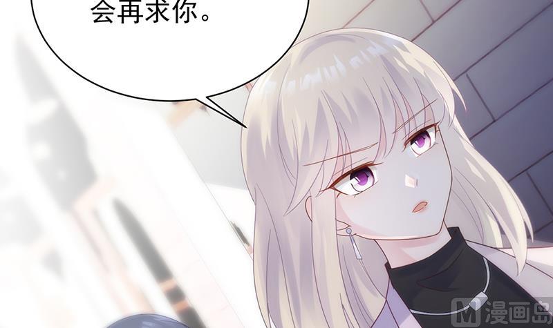 惹上首席帝少韩漫全集-第二部 第78话无删减无遮挡章节图片 