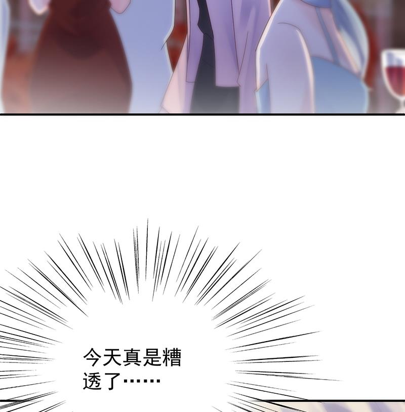 惹上首席帝少韩漫全集-第二部 第78话无删减无遮挡章节图片 