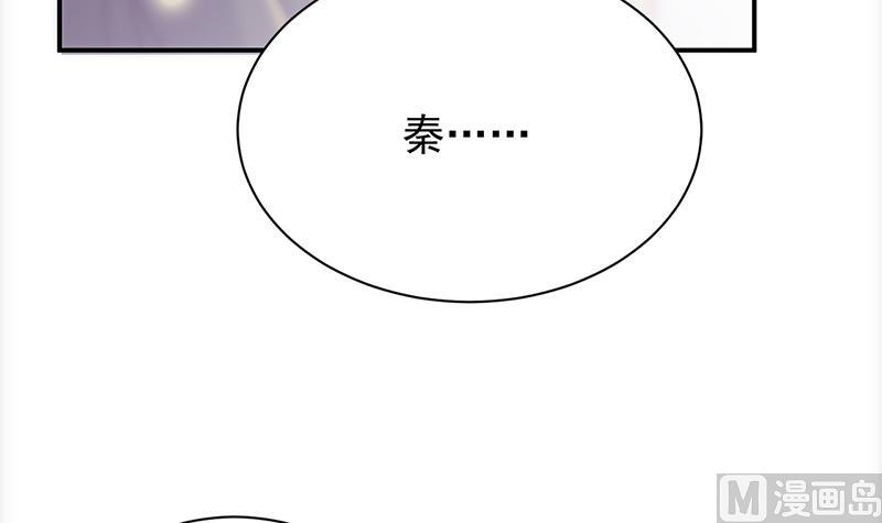 惹上首席帝少韩漫全集-第二部 第78话无删减无遮挡章节图片 