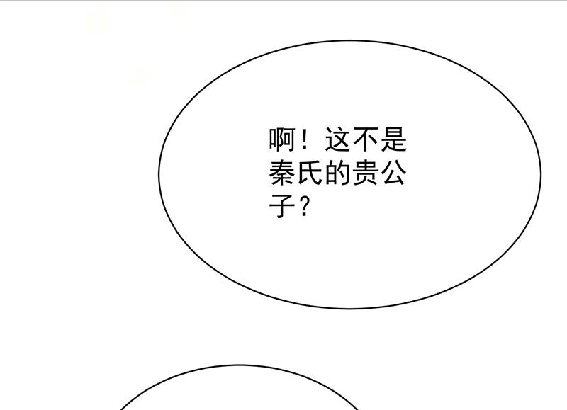 惹上首席帝少韩漫全集-第二部 第78话无删减无遮挡章节图片 