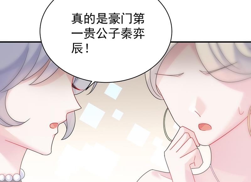 惹上首席帝少韩漫全集-第二部 第78话无删减无遮挡章节图片 