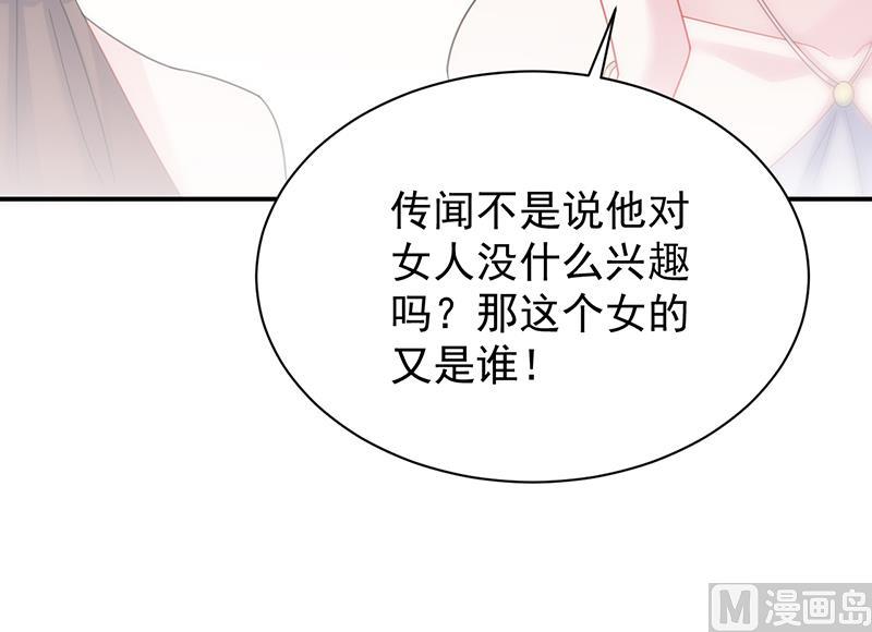 惹上首席帝少韩漫全集-第二部 第78话无删减无遮挡章节图片 