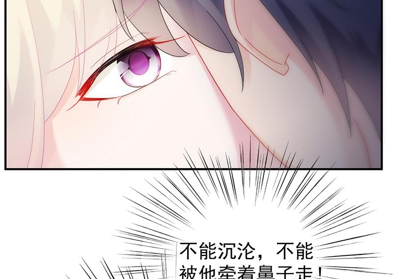 惹上首席帝少韩漫全集-第二部 第78话无删减无遮挡章节图片 
