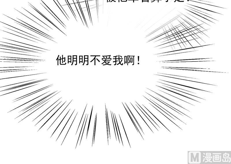 惹上首席帝少韩漫全集-第二部 第78话无删减无遮挡章节图片 