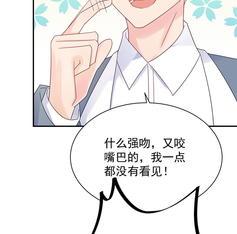 惹上首席帝少韩漫全集-第二部 第79话无删减无遮挡章节图片 