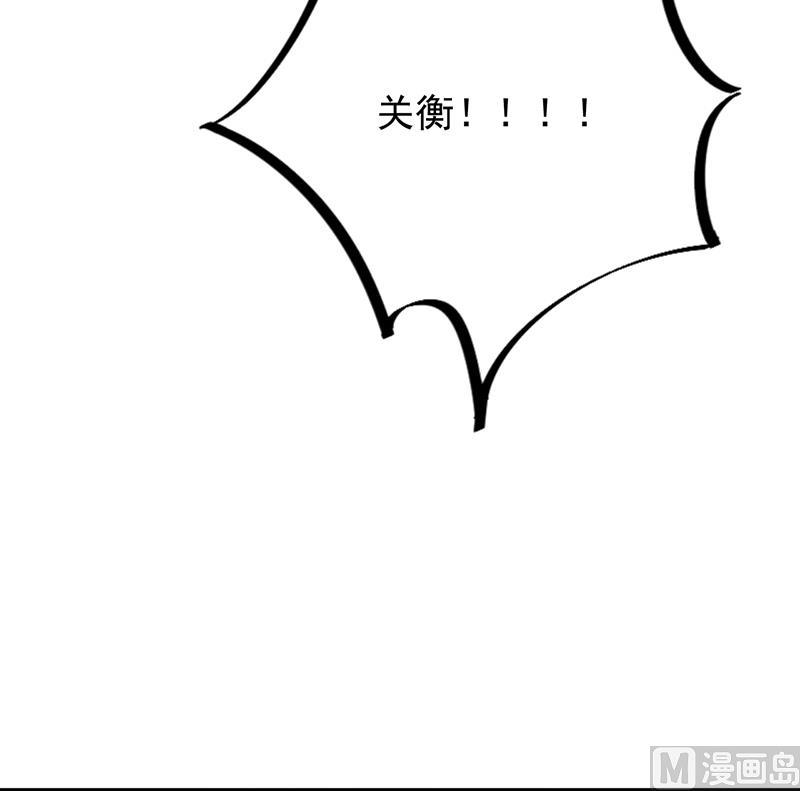惹上首席帝少韩漫全集-第二部 第79话无删减无遮挡章节图片 