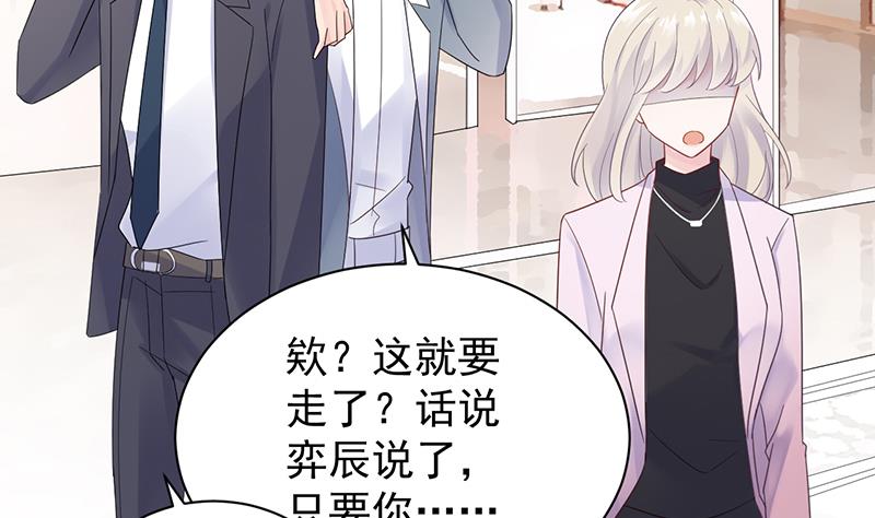 惹上首席帝少韩漫全集-第二部 第79话无删减无遮挡章节图片 