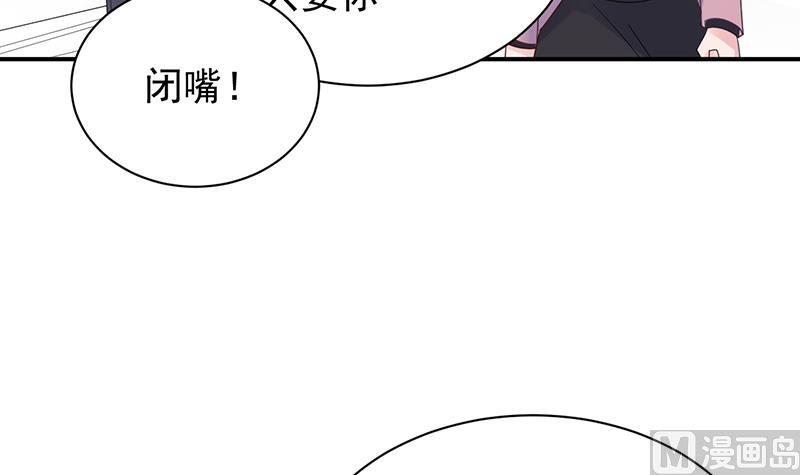 惹上首席帝少韩漫全集-第二部 第79话无删减无遮挡章节图片 