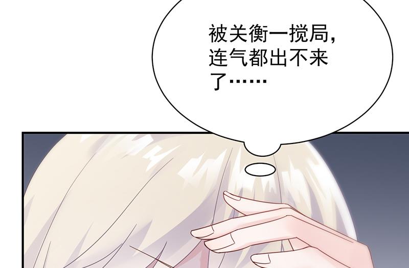 惹上首席帝少韩漫全集-第二部 第79话无删减无遮挡章节图片 