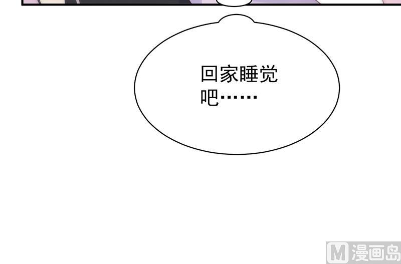 惹上首席帝少韩漫全集-第二部 第79话无删减无遮挡章节图片 