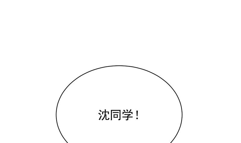 惹上首席帝少韩漫全集-第二部 第79话无删减无遮挡章节图片 