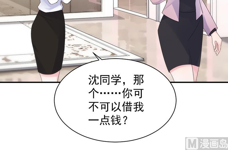 惹上首席帝少韩漫全集-第二部 第79话无删减无遮挡章节图片 