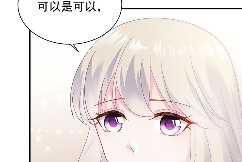 惹上首席帝少韩漫全集-第二部 第79话无删减无遮挡章节图片 