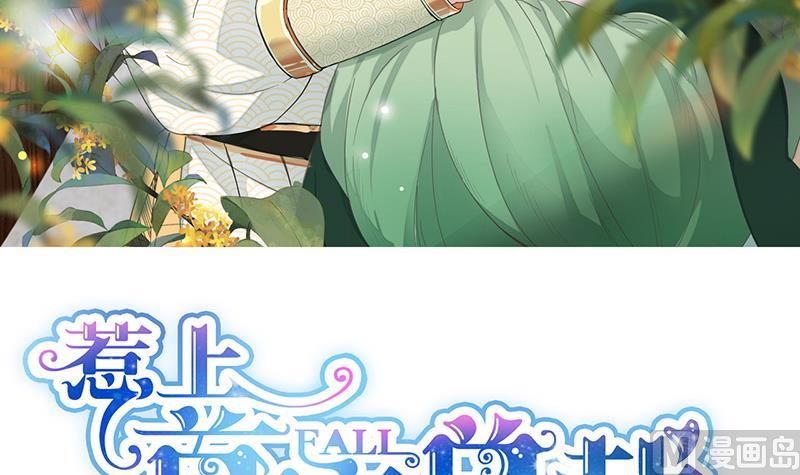 惹上首席帝少韩漫全集-第二部 第79话无删减无遮挡章节图片 