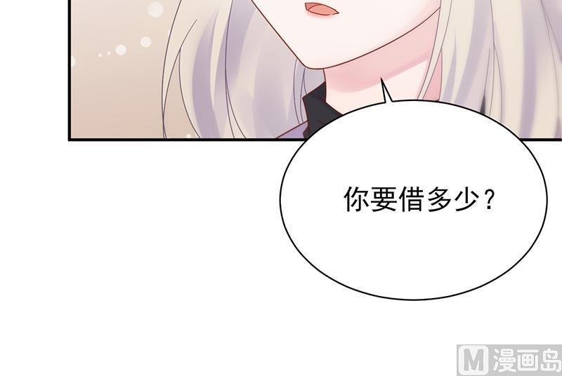 惹上首席帝少韩漫全集-第二部 第79话无删减无遮挡章节图片 