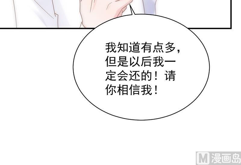 惹上首席帝少韩漫全集-第二部 第79话无删减无遮挡章节图片 