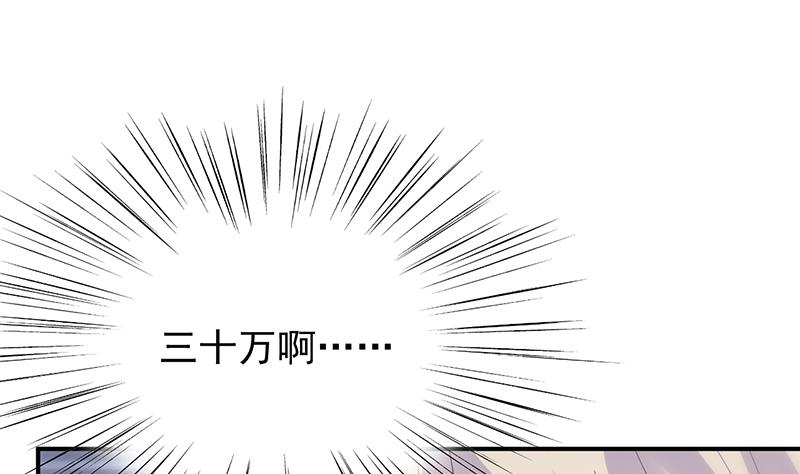 惹上首席帝少韩漫全集-第二部 第79话无删减无遮挡章节图片 