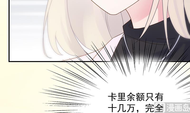 惹上首席帝少韩漫全集-第二部 第79话无删减无遮挡章节图片 