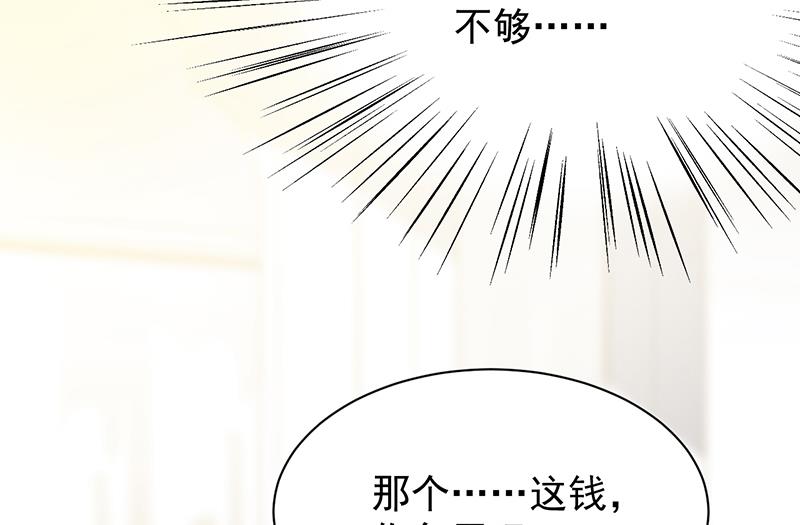 惹上首席帝少韩漫全集-第二部 第79话无删减无遮挡章节图片 