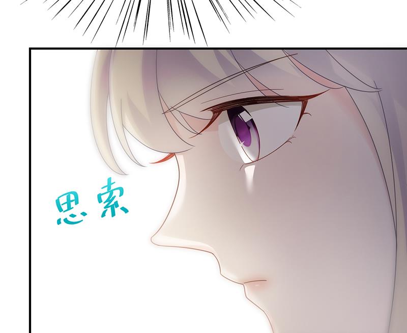 惹上首席帝少韩漫全集-第二部 第79话无删减无遮挡章节图片 