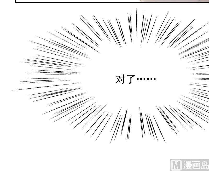 惹上首席帝少韩漫全集-第二部 第79话无删减无遮挡章节图片 