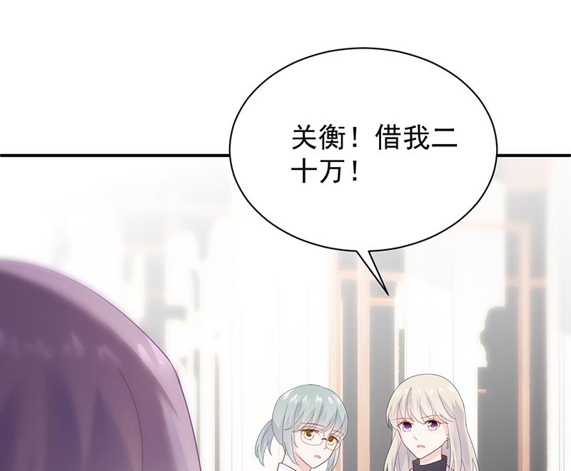 惹上首席帝少韩漫全集-第二部 第79话无删减无遮挡章节图片 